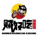 Winner BBQ Chinese Cuisine | 25% OFF❗️ (YG)
