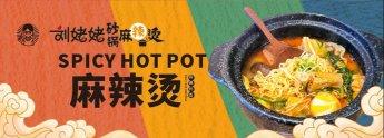Up to 20% OFF | Grandma Liu Hot Pot（metro） (Metro)