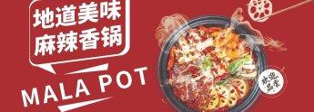 Spicy Pot (Bloor)