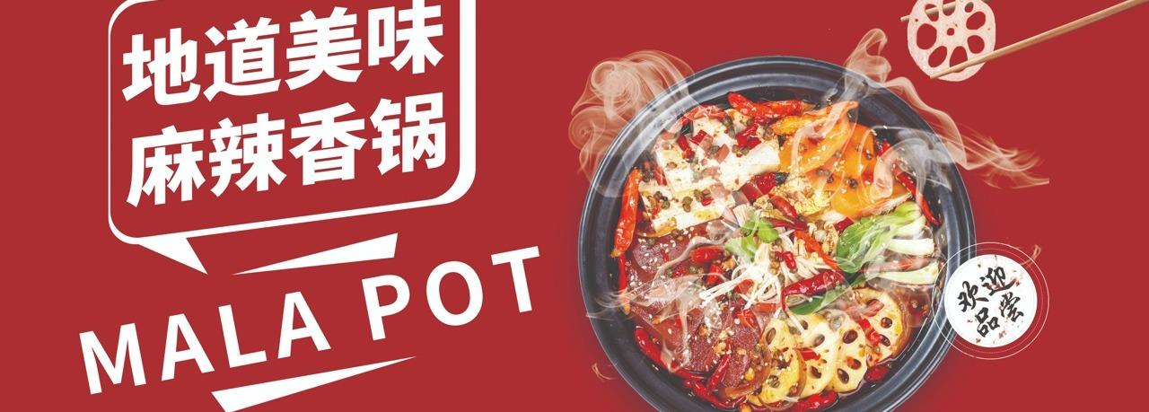 Spicy pot | 30% OFF (DT)
