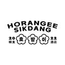 Horangee Sikdang (TRT)