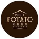 Petit Potato | 10% OFF (NY)