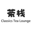 Classics Tea Lounge (KST)