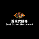 Small Street Restaurant