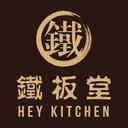 Hey Kitchen (Chinatown)