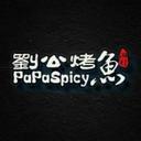 Papa Spicy (MISS)