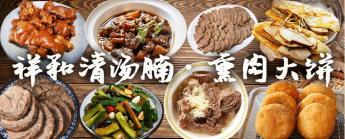 32% OFF | Peaceful Beef Noodle