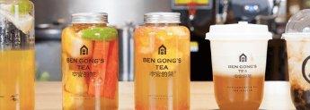 Ben Gong's Tea (Burnaby)