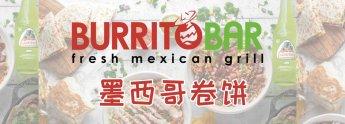 Barburrito 🥞🥬🍅 (UA Sub food court)