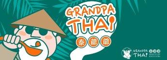 Grandpa Thai | 🔥💲12 OFF❗️ (YG)