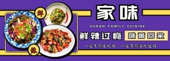 Hunan Family Cuisine
