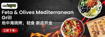 Feta & Olives Mediterranean Grill (Hub mall)