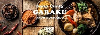 25% OFF | Garaku Soup Curry (Richmond )