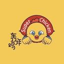 Super Chicken (Waterloo)