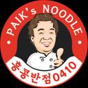 Paik‘s Noodle (NY)