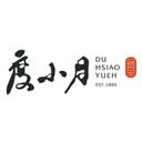 Du Hsiao Yueh Taiwanese Cuisine Group Delivery  | Deliver On Friday (MISS)