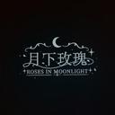 Roses in Moonlight 🌹