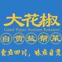 Grand Pepper Szechuan Restaurant (SC)